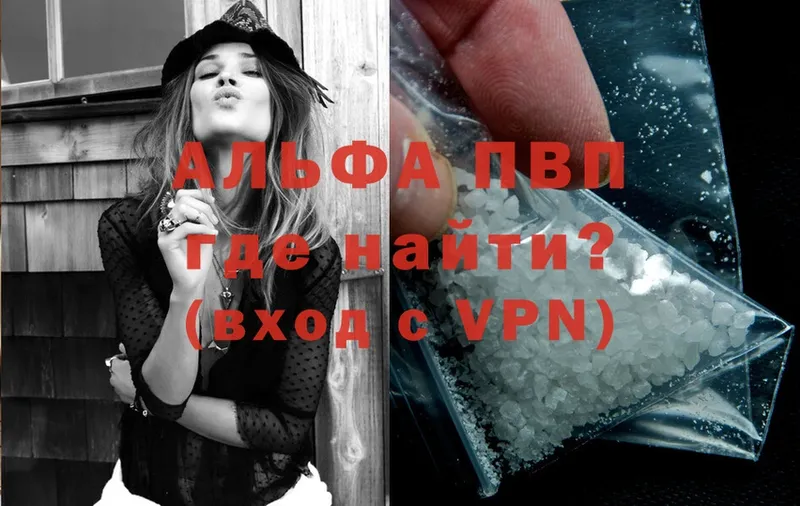 А ПВП Crystall  darknet как зайти  Лодейное Поле 